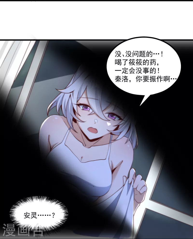 第14话 修仙世界-第20话