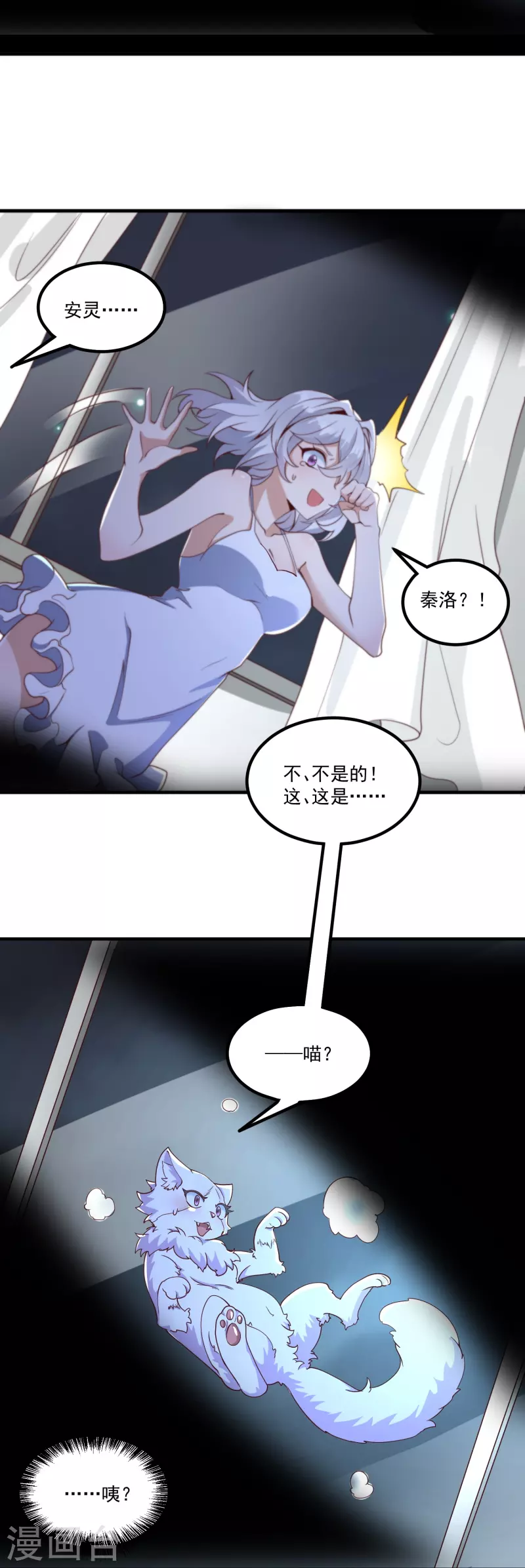 第14话 修仙世界-第20话