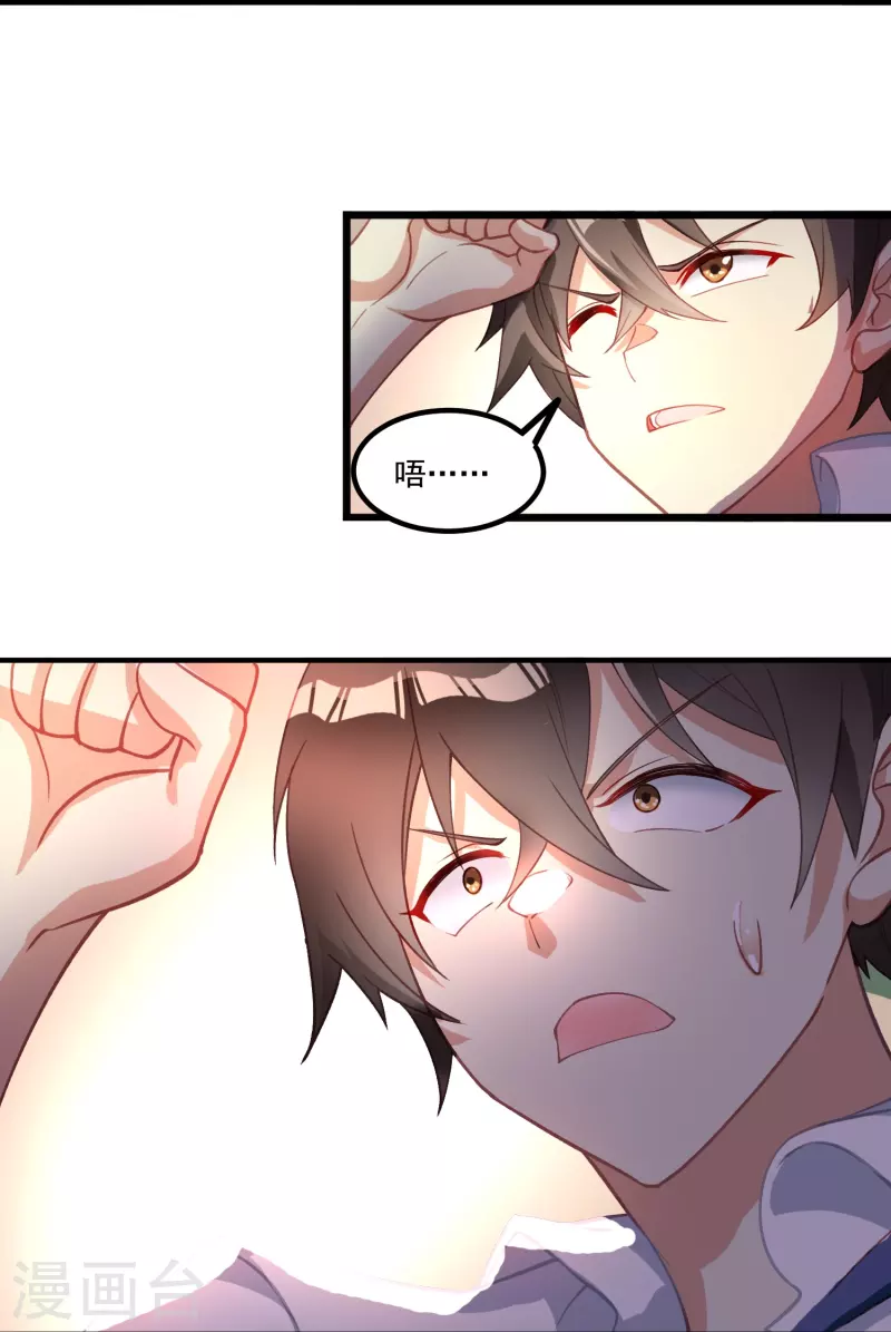 第16话 色诱-第22话