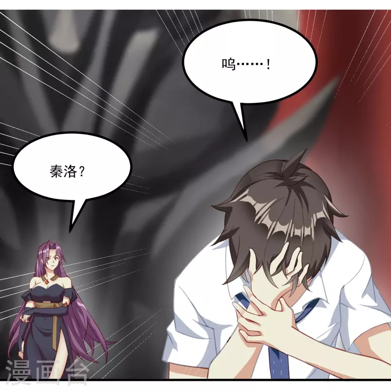 第16话 色诱-第22话