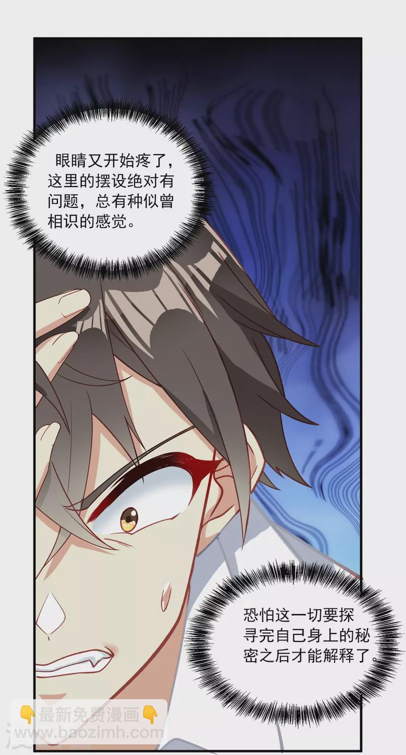 第16话 色诱-第22话