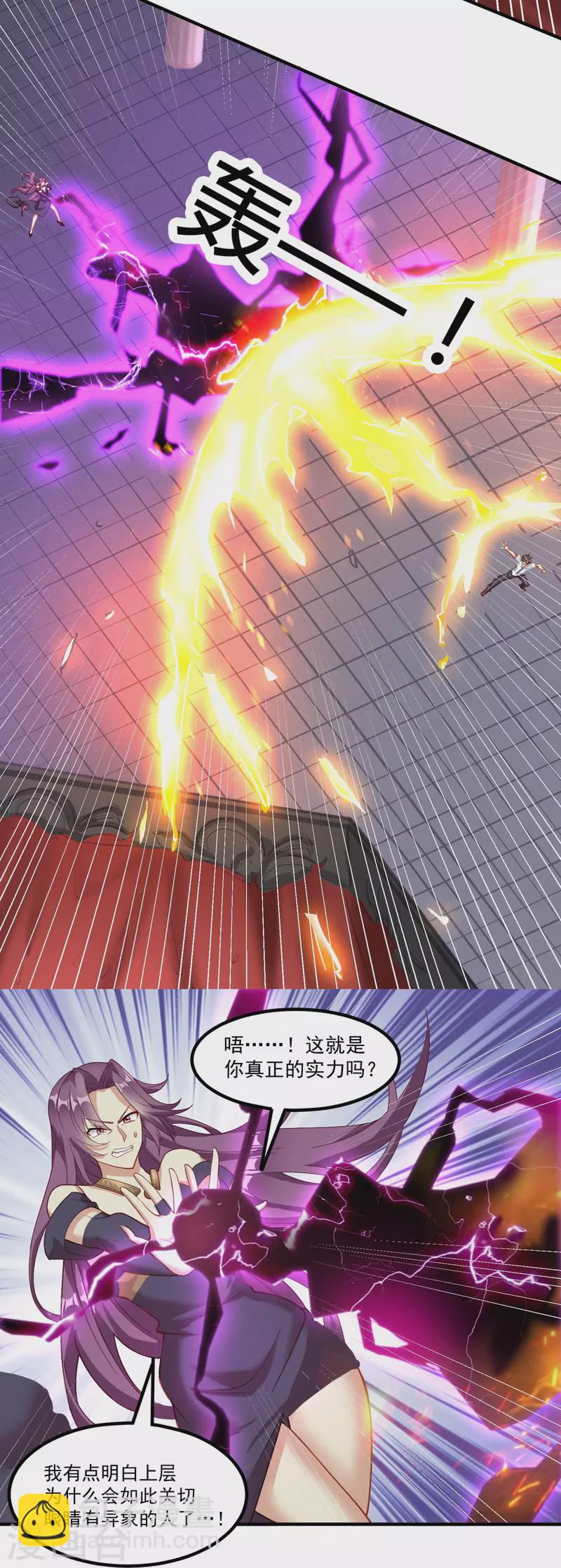 第16话 色诱-第22话