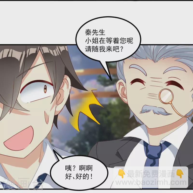 第16话 色诱-第22话