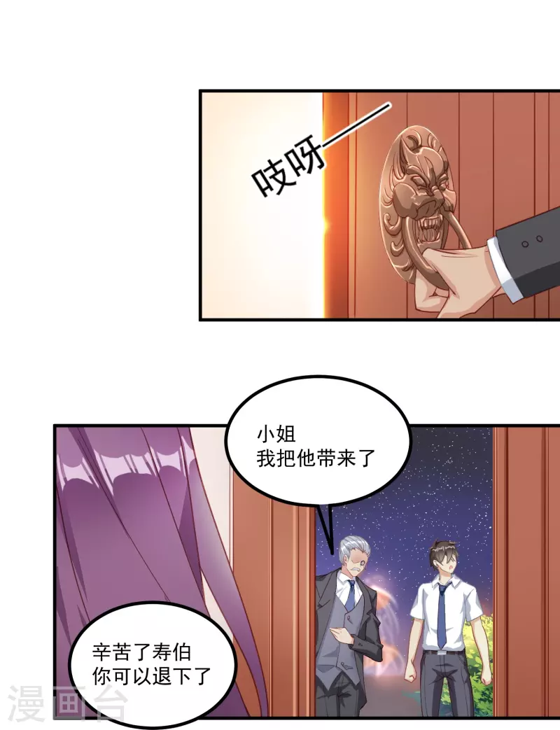 第16话 色诱-第22话