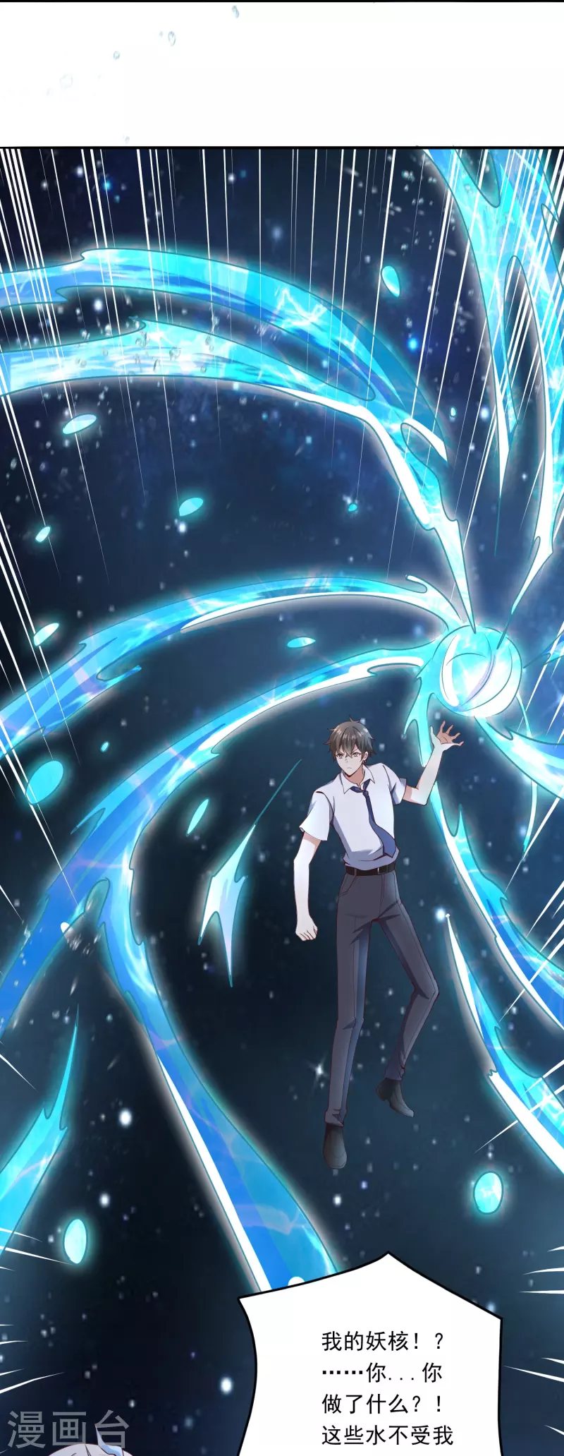 第18话 幸运色狼-第24话