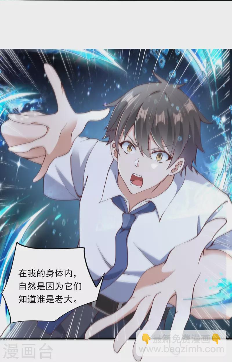 第18话 幸运色狼-第24话