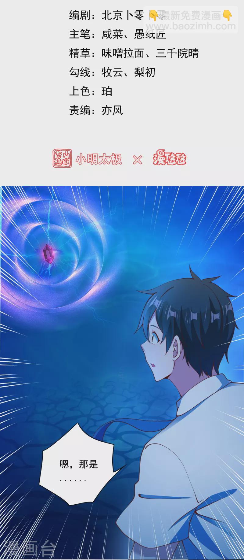 第18话 幸运色狼-第24话