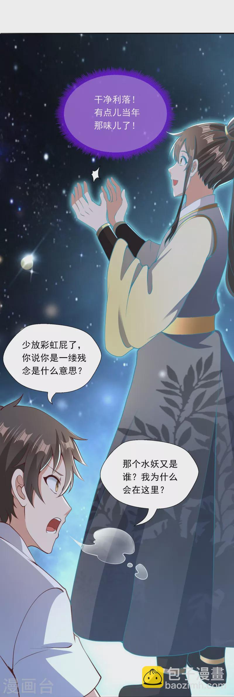 第18话 幸运色狼-第24话