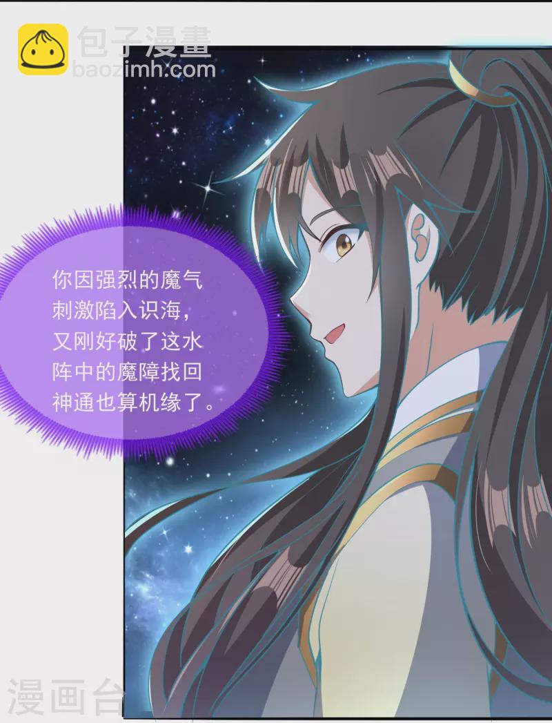 第18话 幸运色狼-第24话