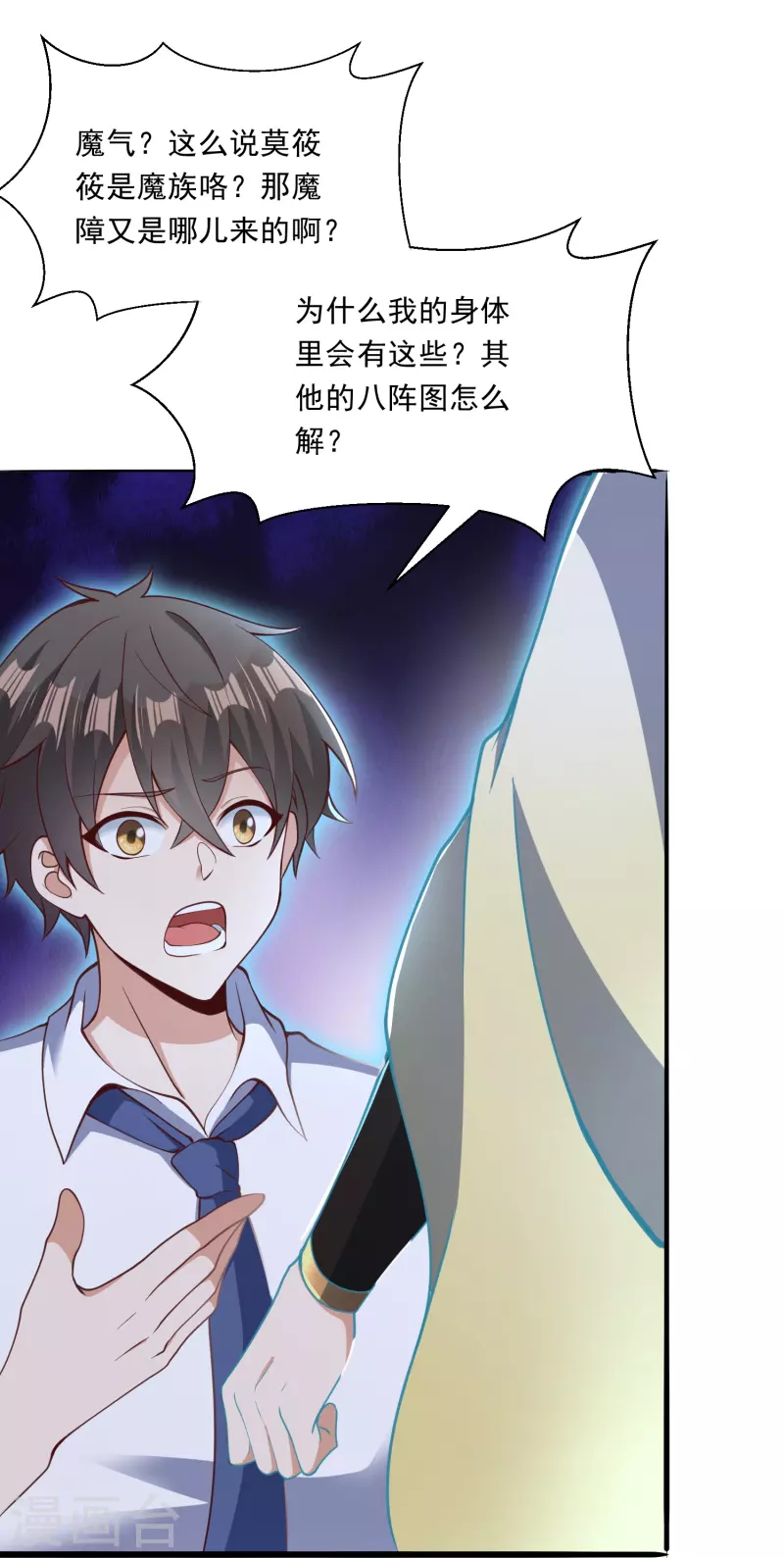 第18话 幸运色狼-第24话