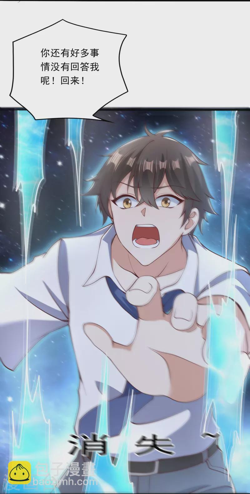 第18话 幸运色狼-第24话