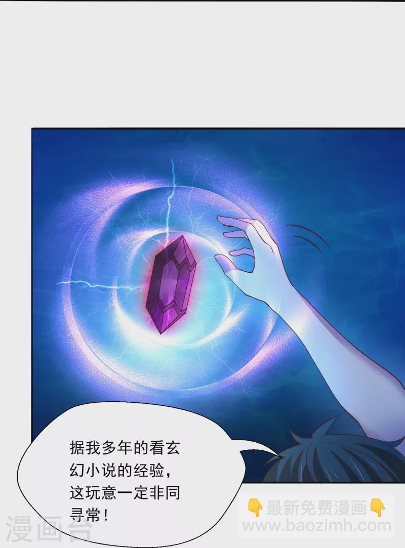 第18话 幸运色狼-第24话