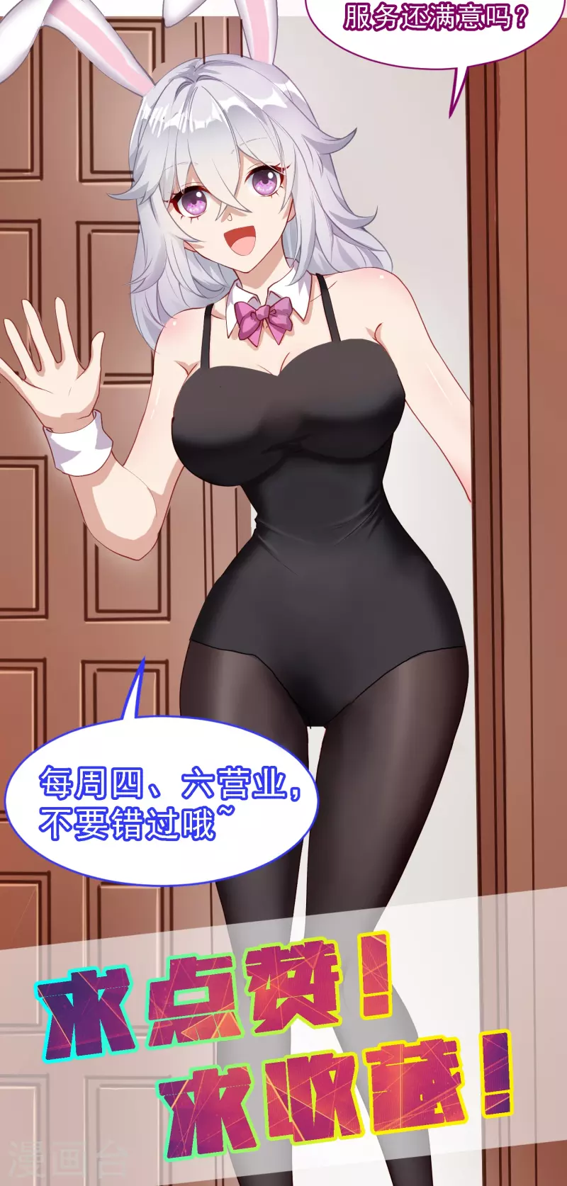 第18话 幸运色狼-第24话