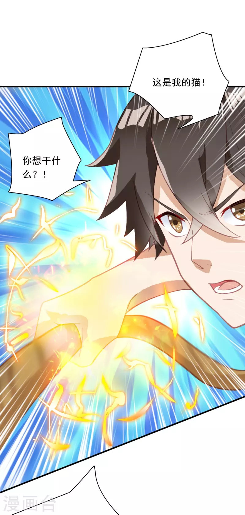 第20话 强占安灵？！-第26话