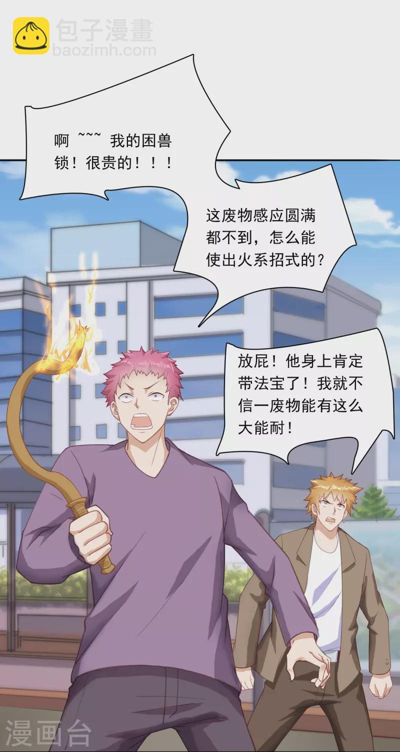 第20话 强占安灵？！-第26话