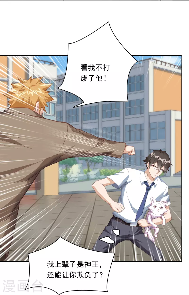 第20话 强占安灵？！-第26话