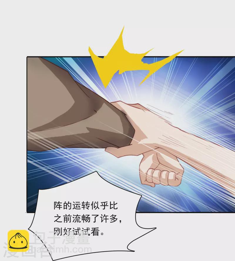 第20话 强占安灵？！-第26话