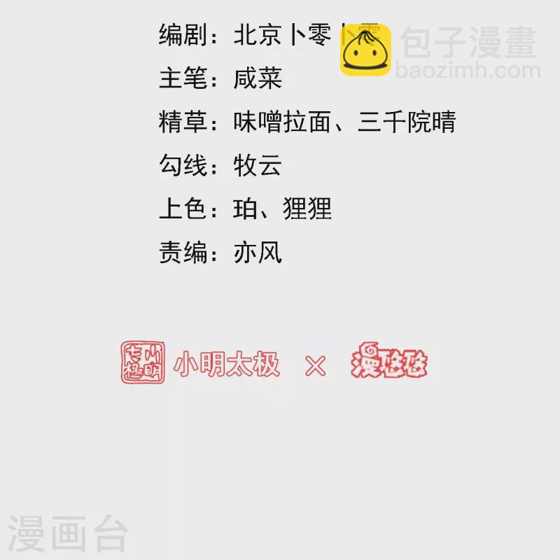 第20话 强占安灵？！-第26话