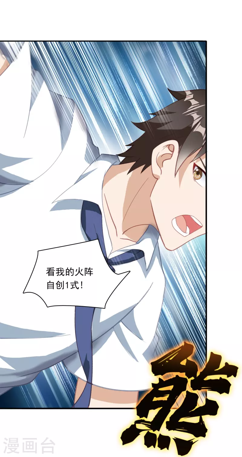 第20话 强占安灵？！-第26话