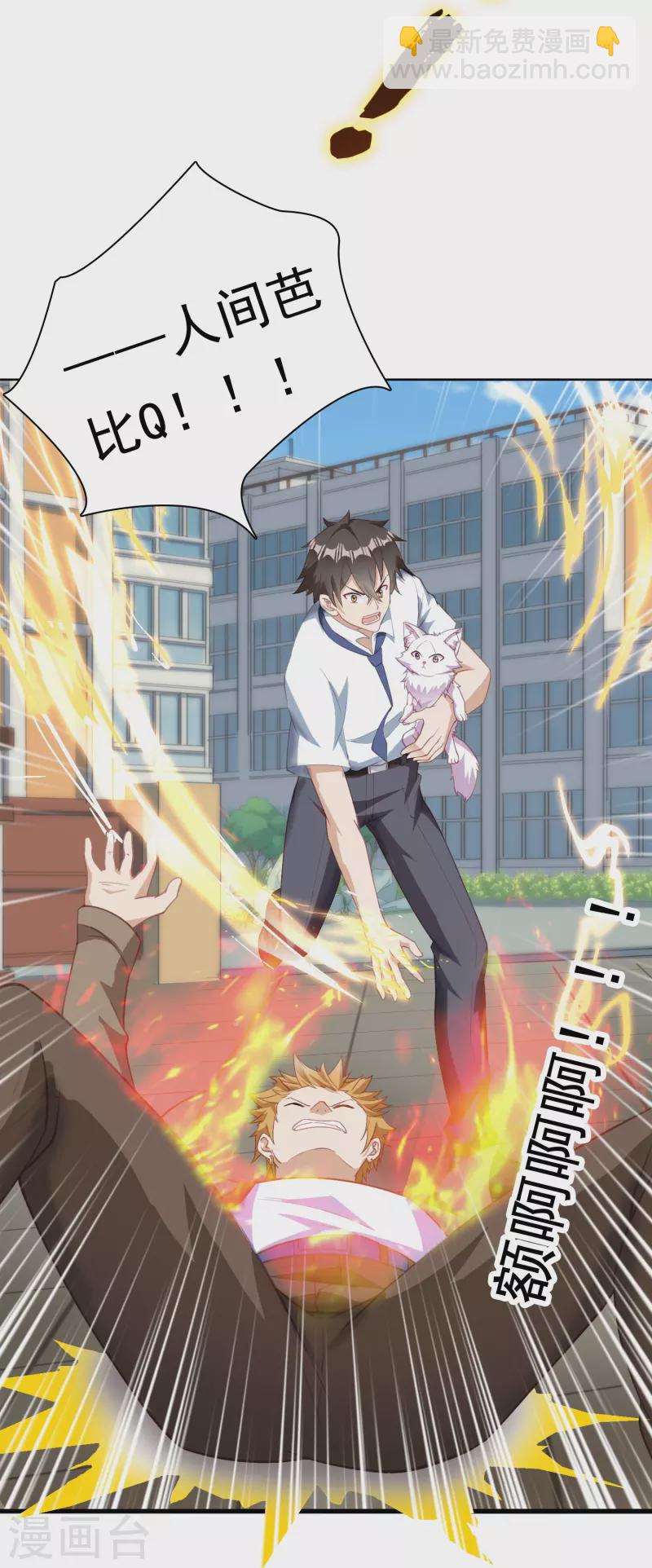 第20话 强占安灵？！-第26话