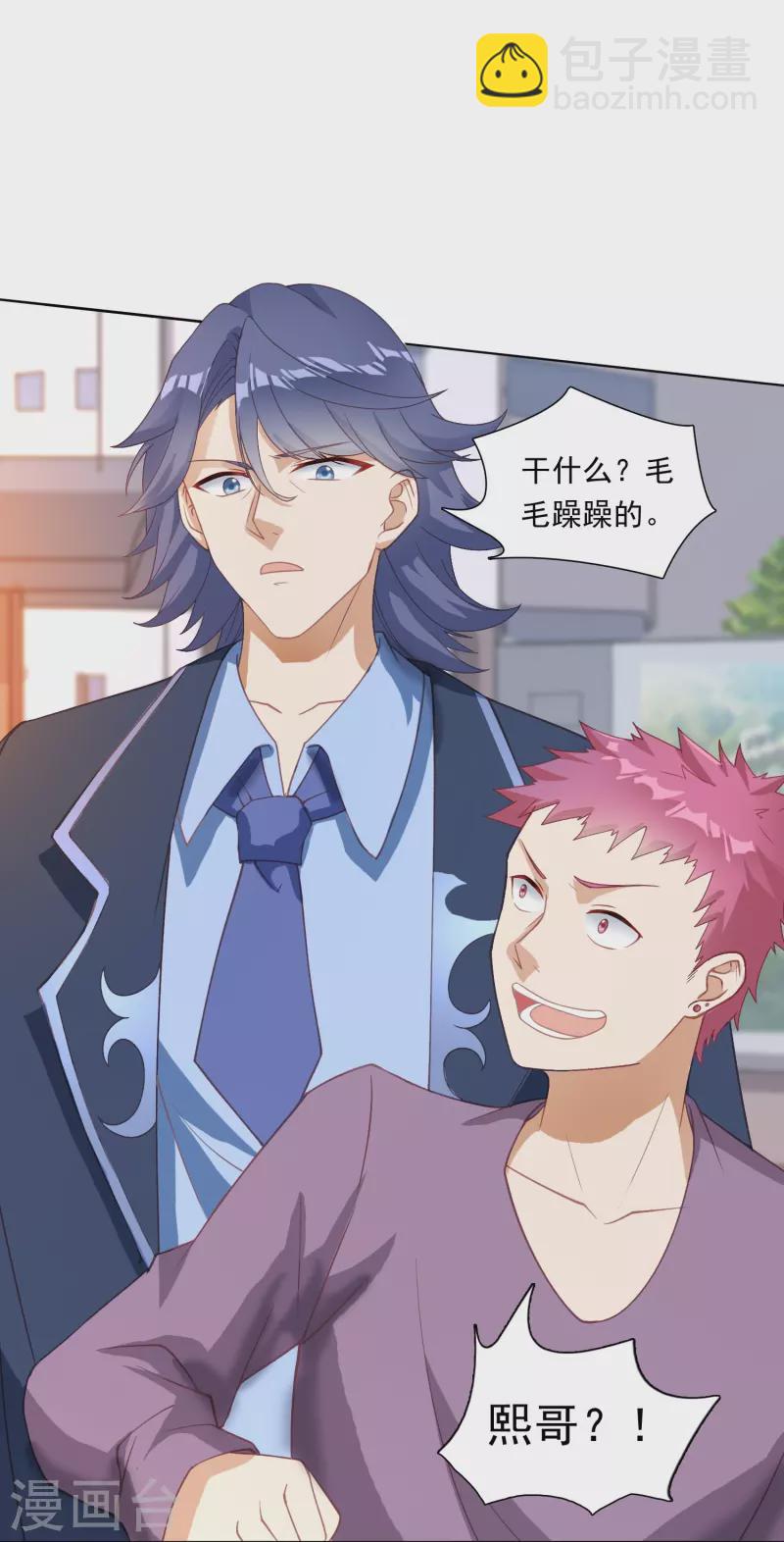 第20话 强占安灵？！-第26话