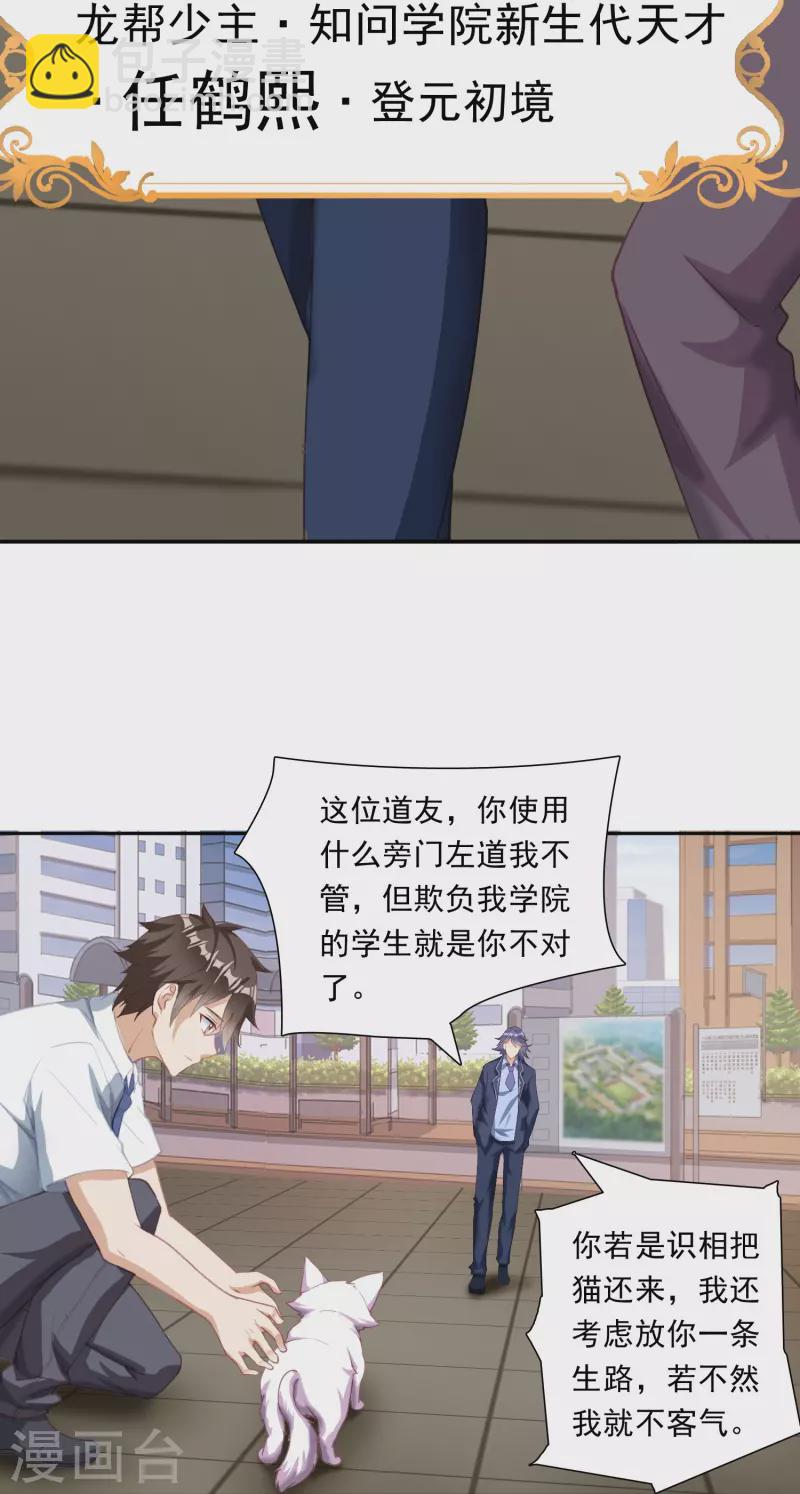 第20话 强占安灵？！-第26话