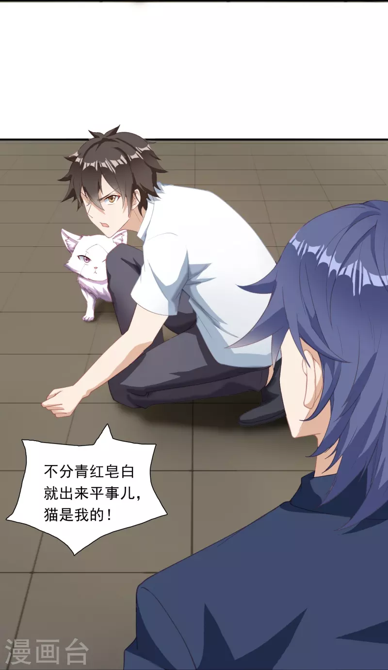 第20话 强占安灵？！-第26话