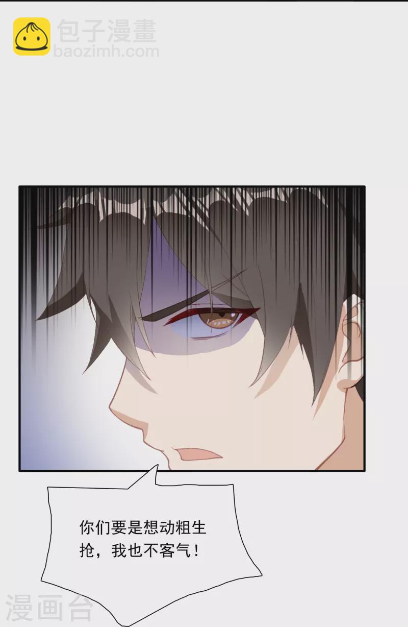 第20话 强占安灵？！-第26话