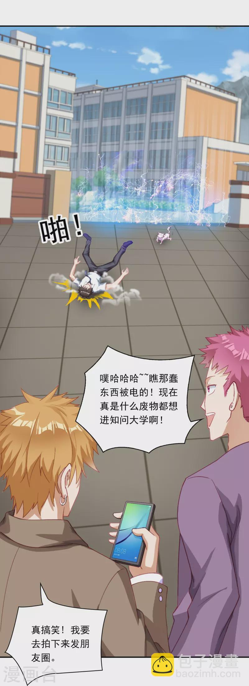 第20话 强占安灵？！-第26话