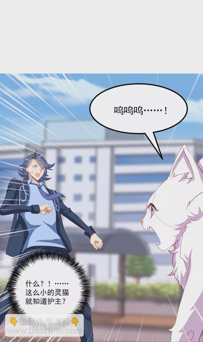 第20话 强占安灵？！-第26话