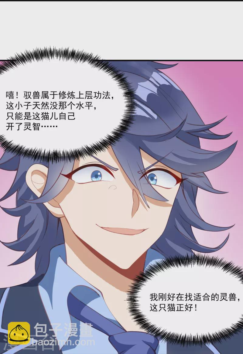 第20话 强占安灵？！-第26话