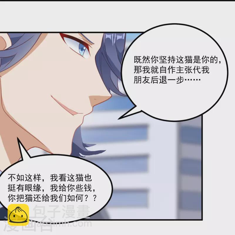 第20话 强占安灵？！-第26话