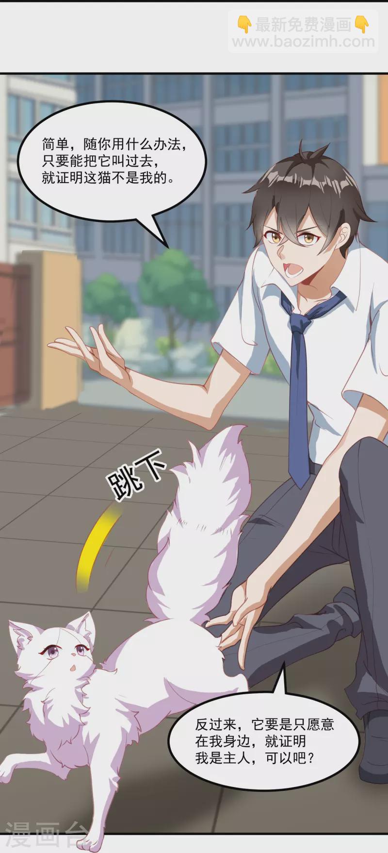 第20话 强占安灵？！-第26话