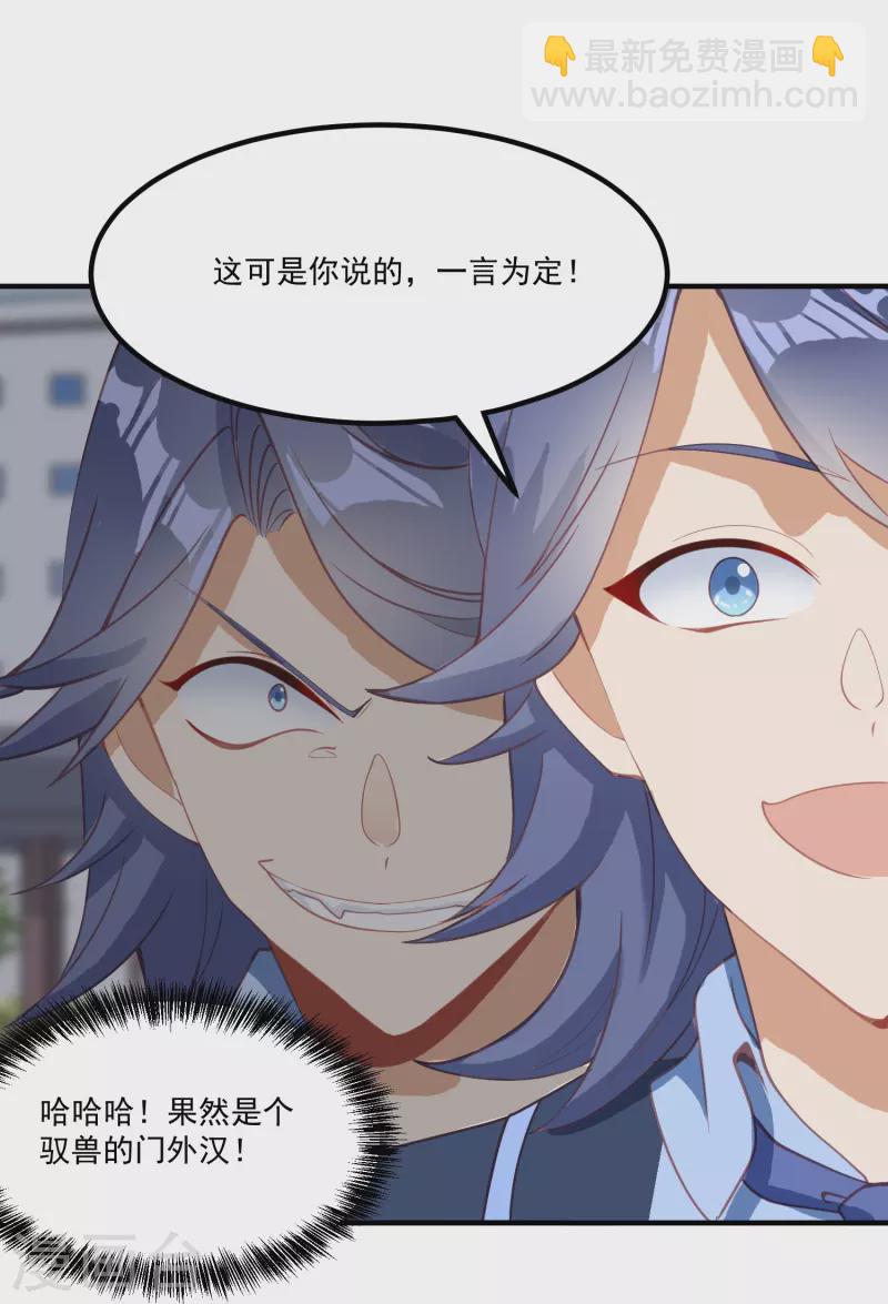 第20话 强占安灵？！-第26话