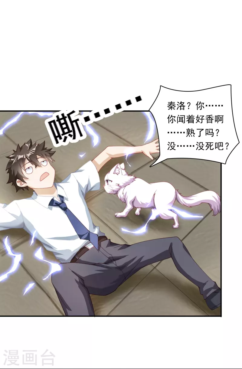 第20话 强占安灵？！-第26话