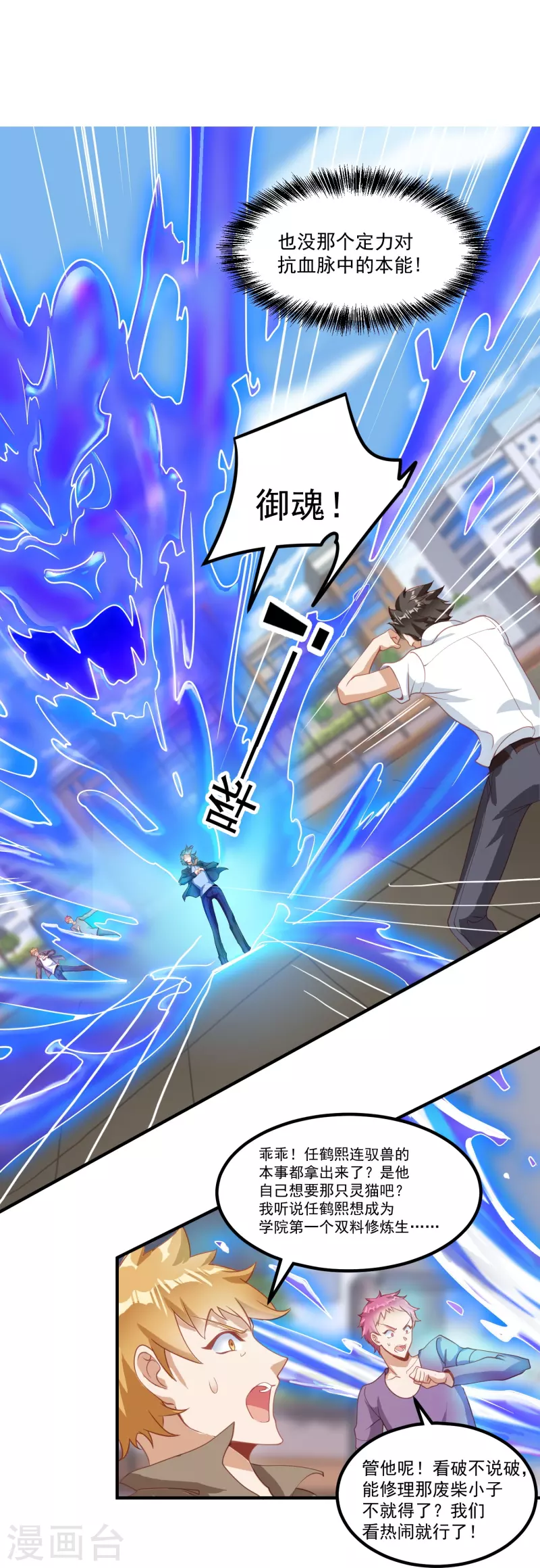 第20话 强占安灵？！-第26话