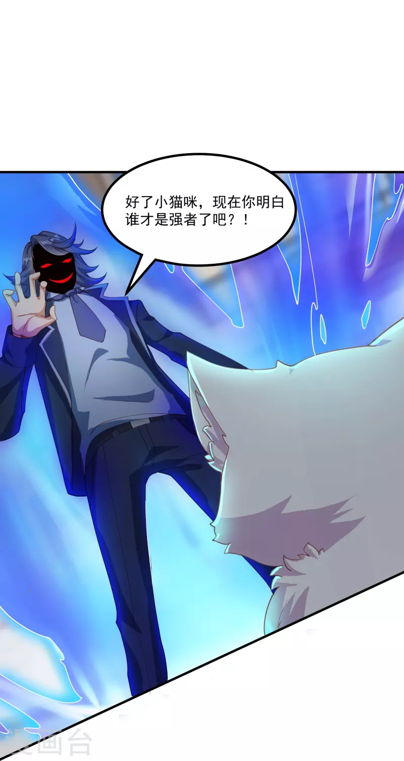 第20话 强占安灵？！-第26话