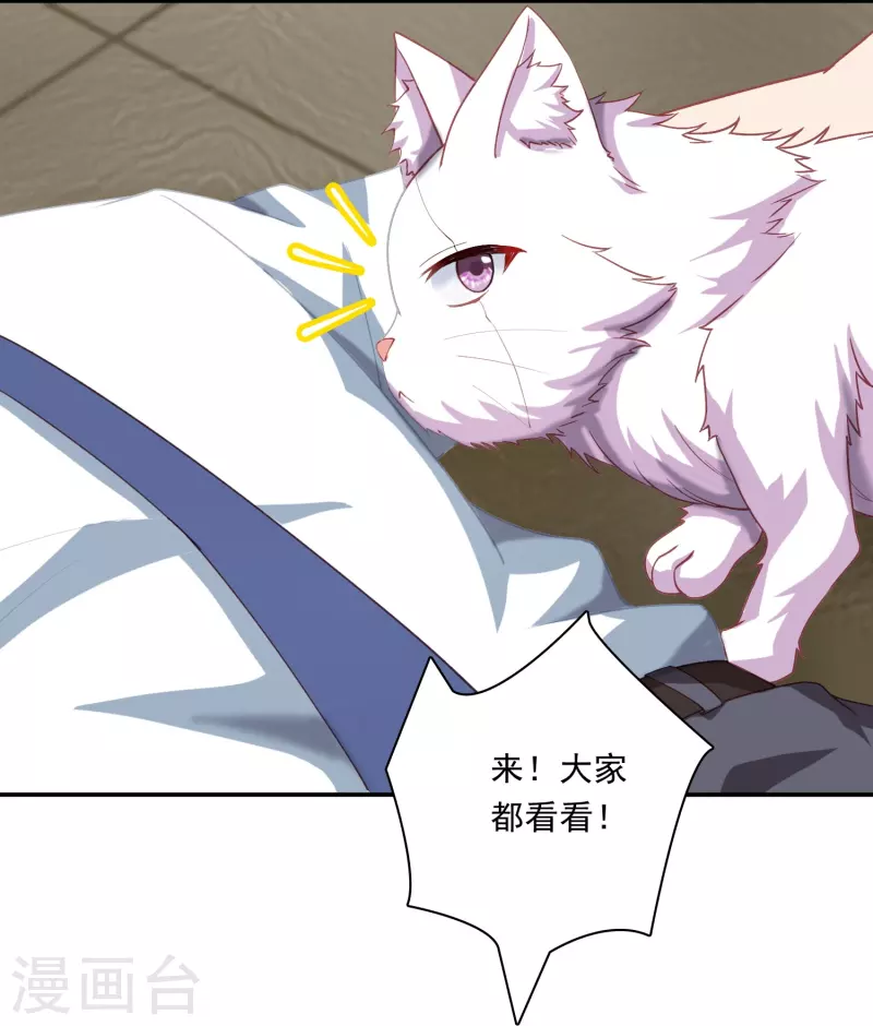 第20话 强占安灵？！-第26话