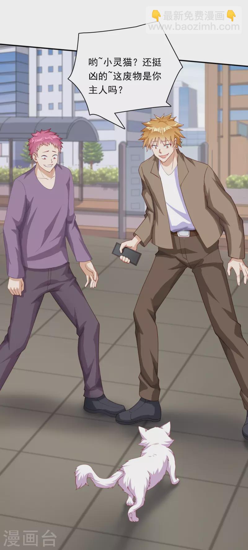 第20话 强占安灵？！-第26话