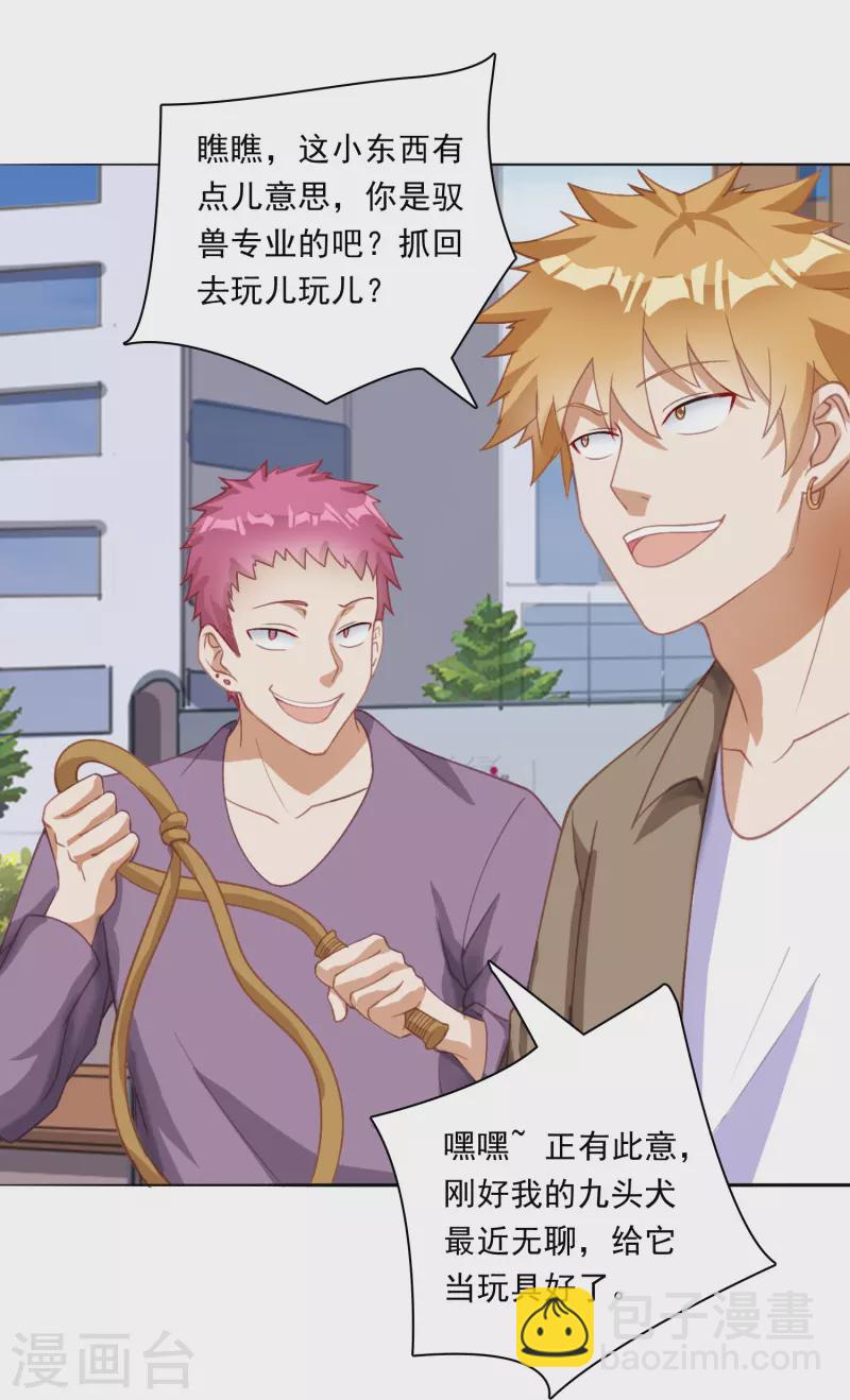 第20话 强占安灵？！-第26话