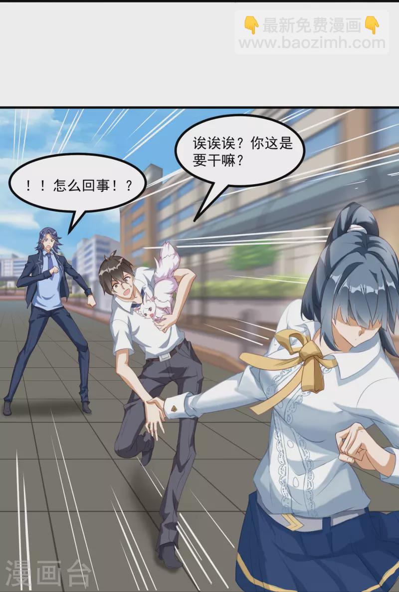 第22话 天降妹子-第28话