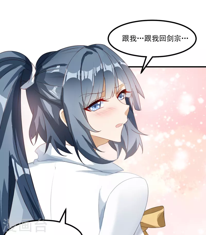 第22话 天降妹子-第28话