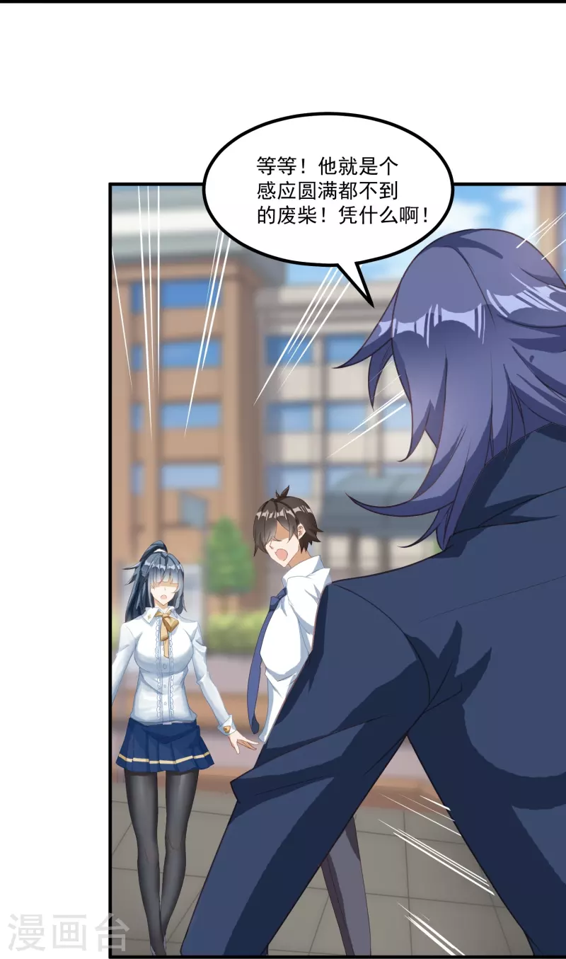 第22话 天降妹子-第28话