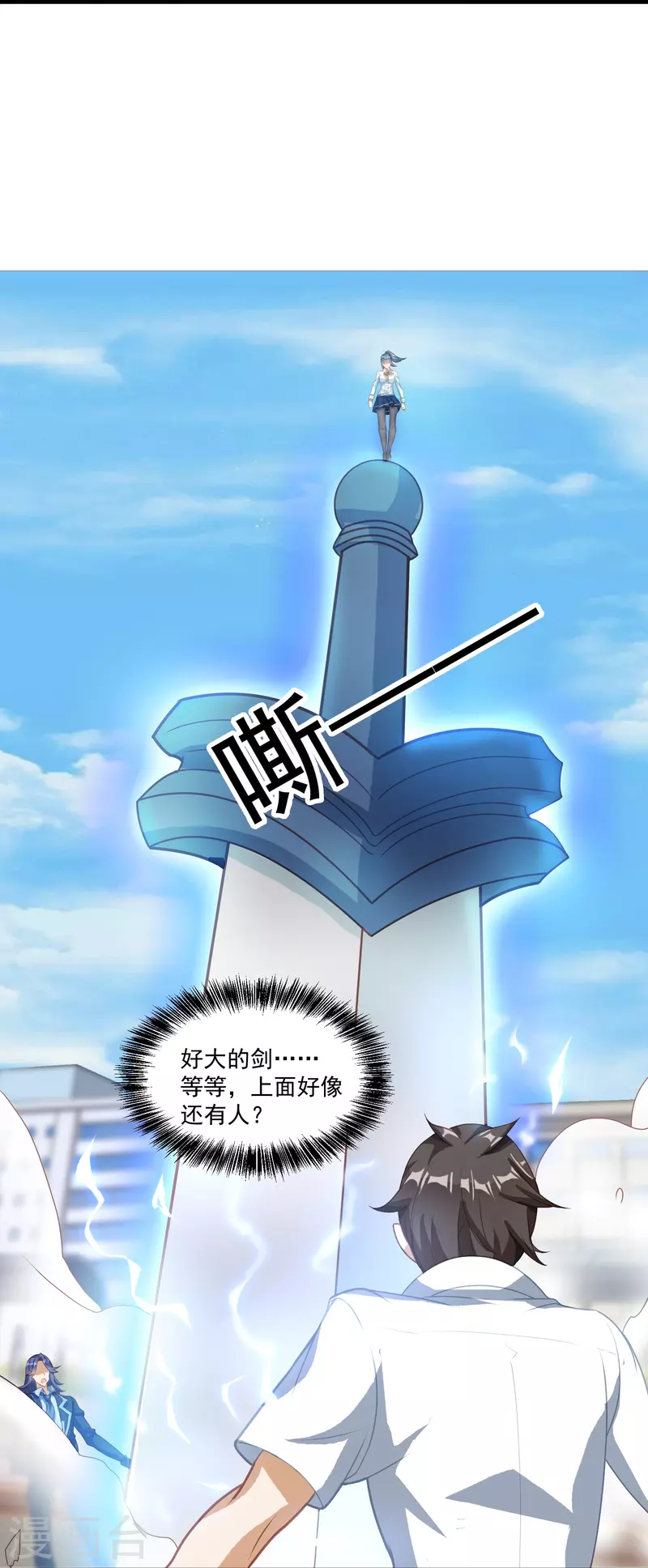 第22话 天降妹子-第28话