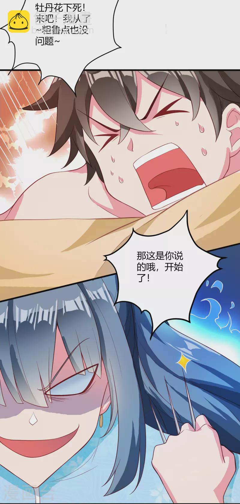 第24话 大保健-第30话