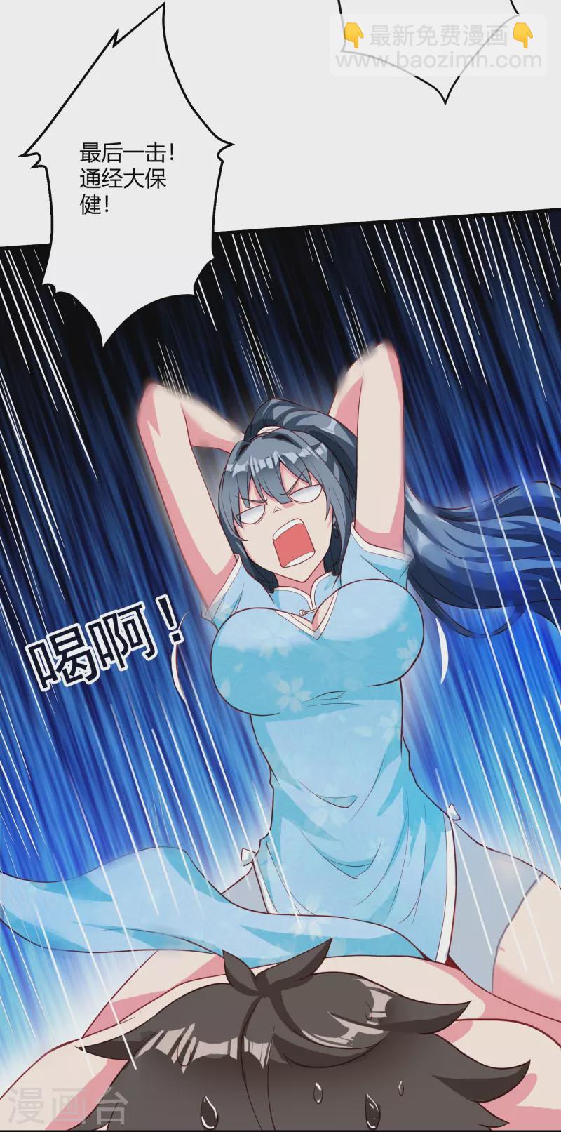 第24话 大保健-第30话