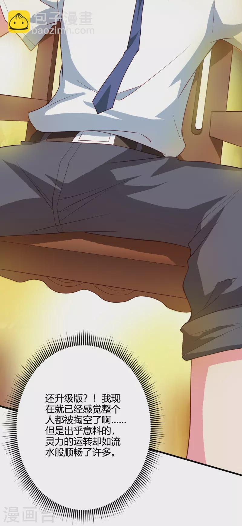 第24话 大保健-第30话