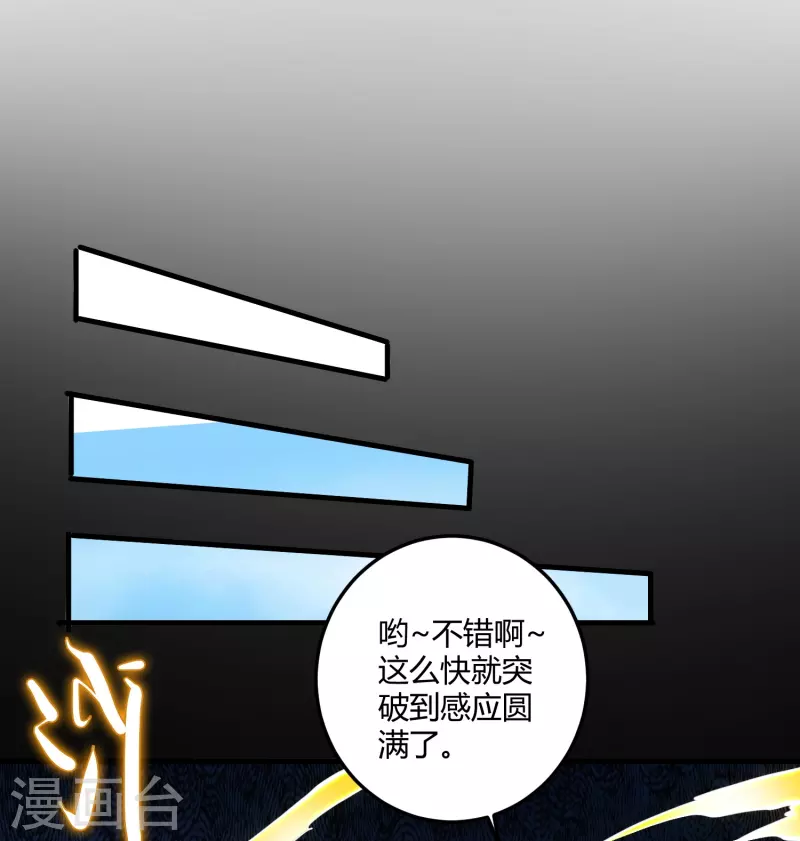 第24话 大保健-第30话