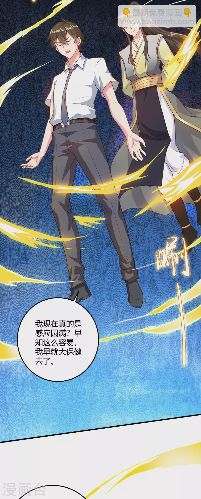 第24话 大保健-第30话