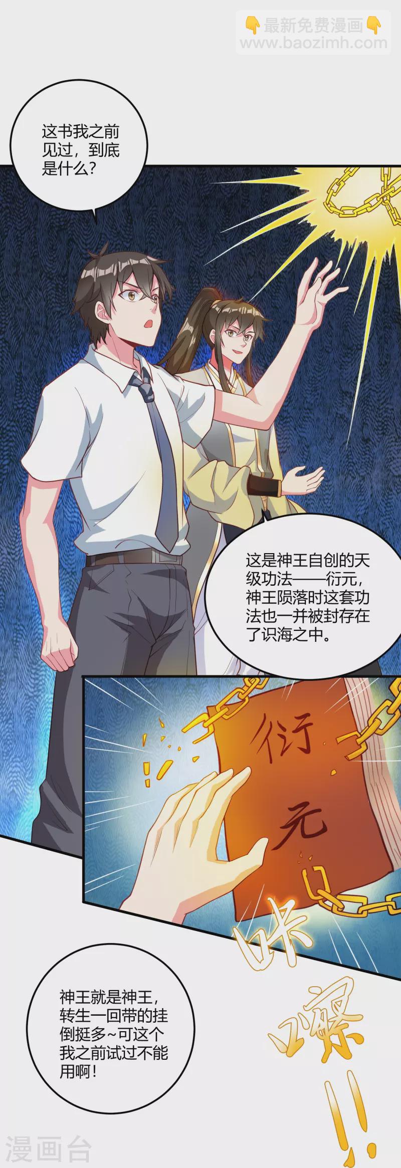 第24话 大保健-第30话